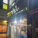 고봉민김밥인덕계점 네이버블로그