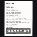 법률사무소청현