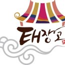 태송농장 이미지