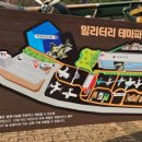 밀리터리테마파크 호국안보전시관 이미지