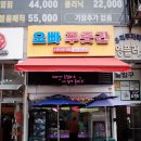 오빠푸줏간