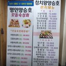 참치왕 양승호 이미지
