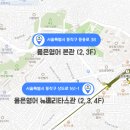 서울신길초등학교 | [동작구 영어학원/상도동 영어학원] 초등부 Zoom 간담회 후기! 4일간의 소통, 감사했습니다.