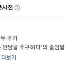 국어사전에 등록된 자만추 뜻 이미지