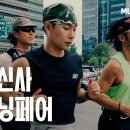 나이키·아디다스 러닝용품 최대 30% 쿠폰…무신사 ‘러닝페어’ 21일까지 이미지