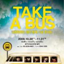 [10.28-11.1] 김창완밴드 콘서트 'TAKE A BUS' 이미지