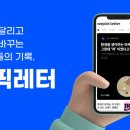 (주)위픽코퍼레이션 이미지