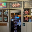 포포차 | 첨단 2차 술집 추천 ✔ 안주 맛집 주대포포차 후기