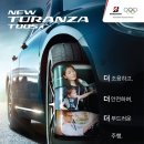 신화타이어 이미지