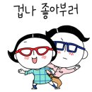 ❤❤❤ 사랑의 원주방(8전비/53전대/원주) 후임님 모시러 전세버스 대절해 왔습니다~~ ❤❤❤ 이미지