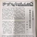 은하수로변 | 지리산 천왕봉의 위용