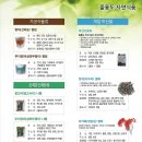 울릉도청정자연식품
