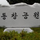 통창공원 이미지