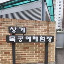 상계목공예체험장 네이버블로그
