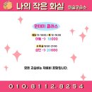 작은화실미술교습소