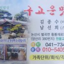맛골한식뷔페 이미지