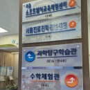 성산작은도서관(폐관예정) | 남산 아이랑 가볼만한 곳 - 아이랑 가볼만한 서울교육청 과학관 후기