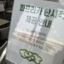 써브웨이 아산탕정점 이미지