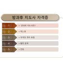 🌷 방과후지도사 자격증