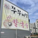 쭈꾸미랑칼국수 | 목원대근처맛집 도안동맛집 "쭈꾸미랑칼국수" 내돈내산후기