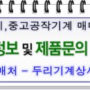 남동유압기계