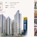 힐스테이트 에코 평촌 이미지