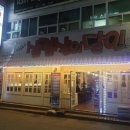 삼겹살의달인미담 네이버블로그