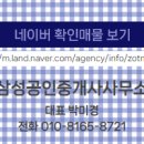 벽산블루밍 공인중개사사무소 이미지