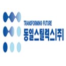 동일조선(주) - 통영시 | 동일조선(주)