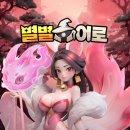 페이게이트_자동과금_중소1 | 별별히어로 쿠폰 공략 새로운 AFK 장르 모바일게임