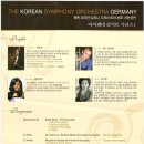 서울심포니 오케스트라 공연 이미지