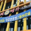 명태명가제주점 이미지