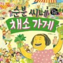 채소노점 네이버블로그