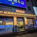 [국도17] 청주시 가좌리 | 청주 용암동 숙성회 맛집 "슈퍼막회 용암점" 솔직후기