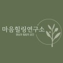 아라상담연구소