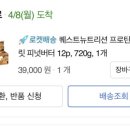 오늘의 단백질 이미지