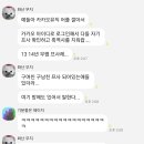 카카오뮤직 프로필지우세요 13ㅡ14년프사 공개중!!!!(커플프사박제..) 이미지