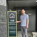 이화부동산공인중개사사무소 네이버블로그