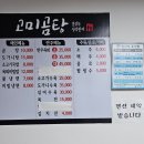 [포항 애견동반 식당] 고미곰탕