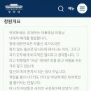 [국민청원] 낙태죄 폐지/미프진 합법화 도입 서명 한번씩 하고가자! 이미지