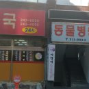 이박사동물병원 이미지