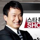 [추천] tvn 스타특강쇼 - 조혜련 편 이미지