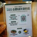 고향엄마손생바지락칼국수 - 광명시 일직로 43 | 고향엄마손생바지락칼국수