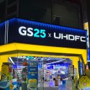 블루25아이스크림할인점 | 25 이벤트] 2500원 아이스크림 9개 9,900원?! 아이스크림할인점 보다 싼 편의점 초특가 득템 후기...