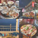 방갈로끝집 | 청사포 조개구이 가성비 끝집 내돈내산 후기