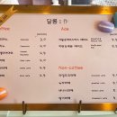 달롱작