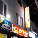 2016152 | 대전 맛집 "아줌마 돈까스" 후기(백종원의 3대천왕에 나왔던, 대전충무실내체육관 근처)
