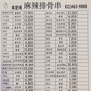 중국양꼬치 이미지