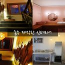 사랑각게스트하우스 이미지