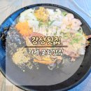 강성 | 거제 지세포 물회맛집 강성횟집 후기